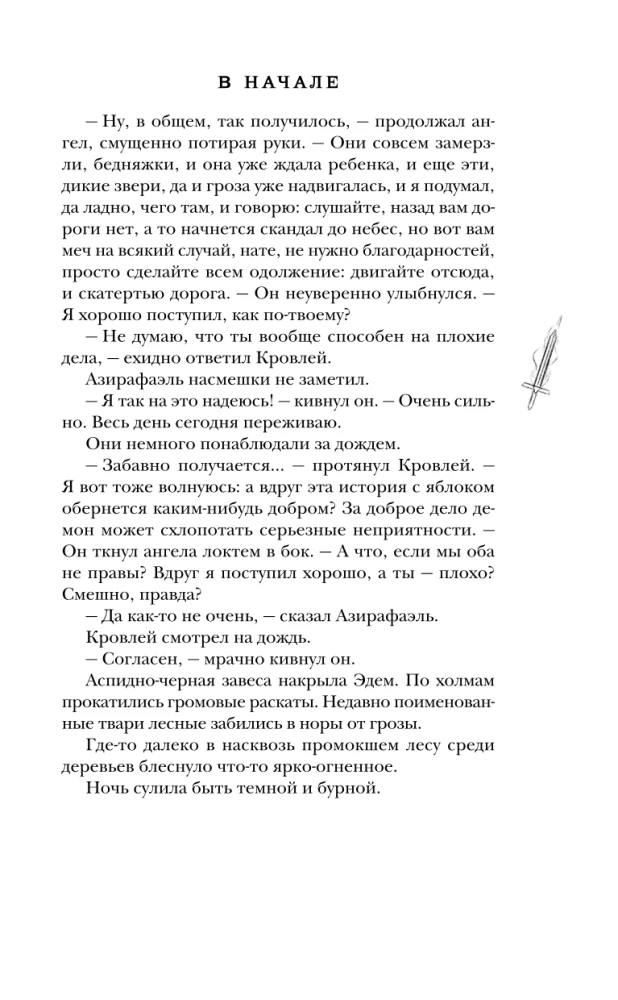 Labie zīme